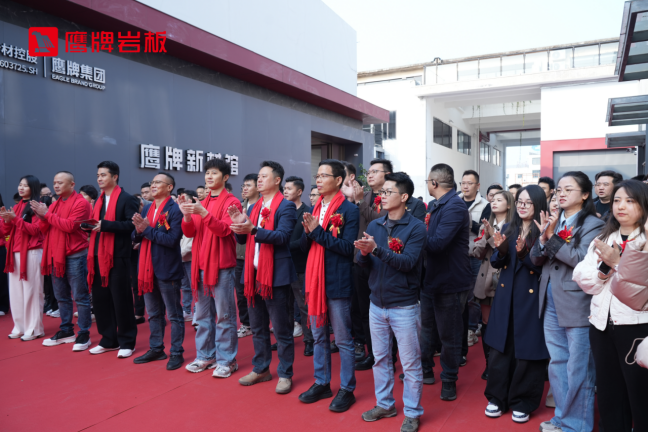 鹰牌岩板鹰创园展厅动工仪式新闻通稿-1-28165.png